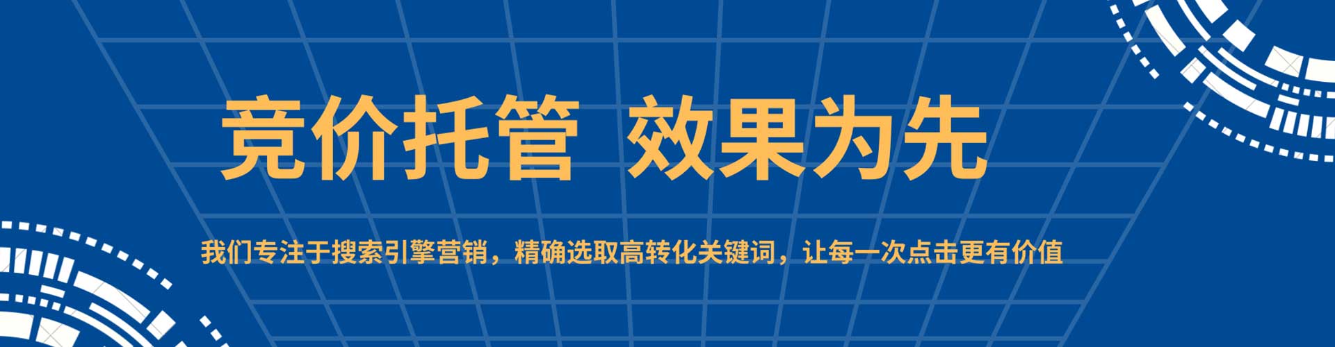 三民百度推广排名