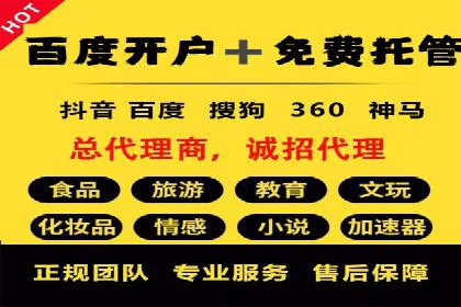 百度推广返点案例：助力企业拓展市场